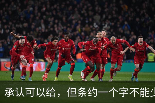 承认可以给，但条约一个字不能少——列强如何用一张“入场券”逼袁世凯吞下全部旧账